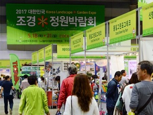 한국조경정원박람회